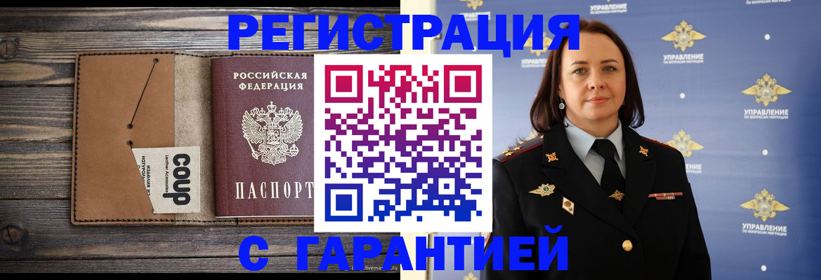 прописка для кредита в Асбесте