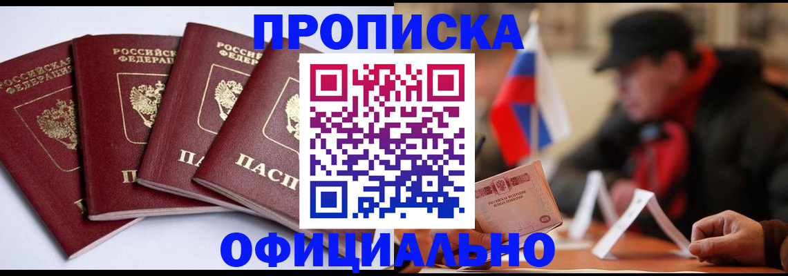 найти адрес прописки в Асбесте