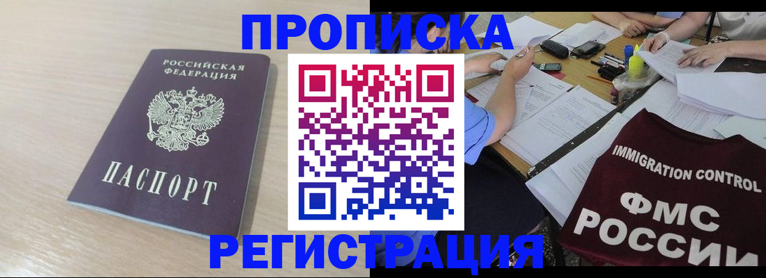 где прописаться в Асбесте