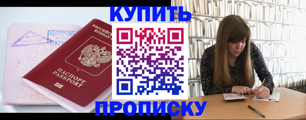 пропишу в квартире в Асбесте