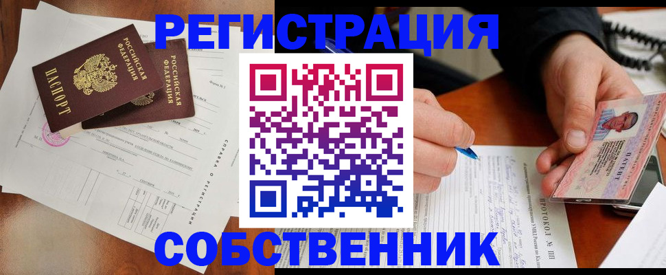 временная регистрация в Асбесте
