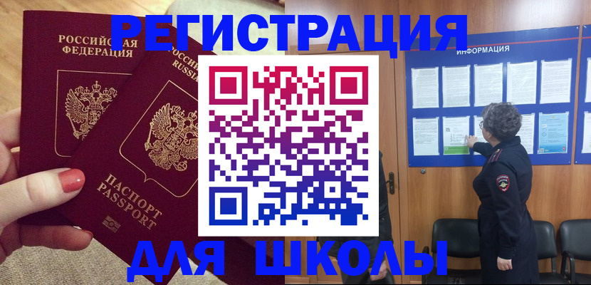 прописка гарантия в Асбесте