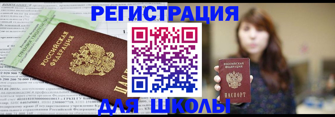 прописка регистрация в Асбесте